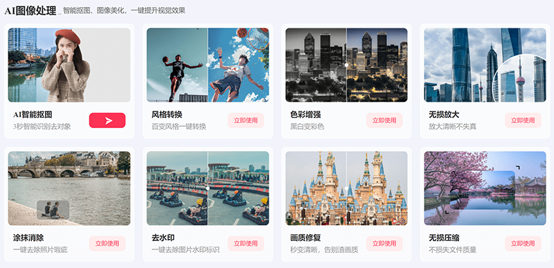 千库AI工作助手