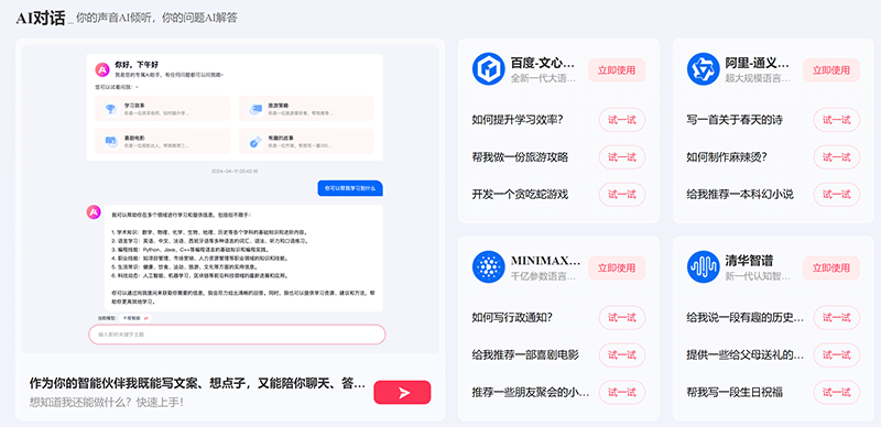 千库AI工作助手